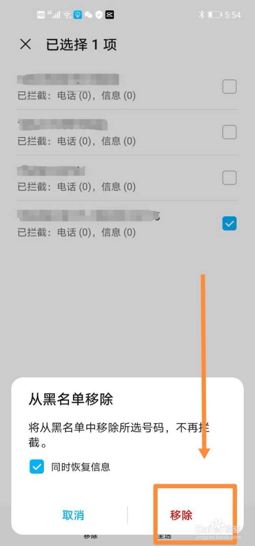 怎么解除对方拉黑