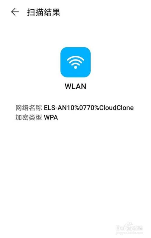 华为手机如何使用扫码连接wifi