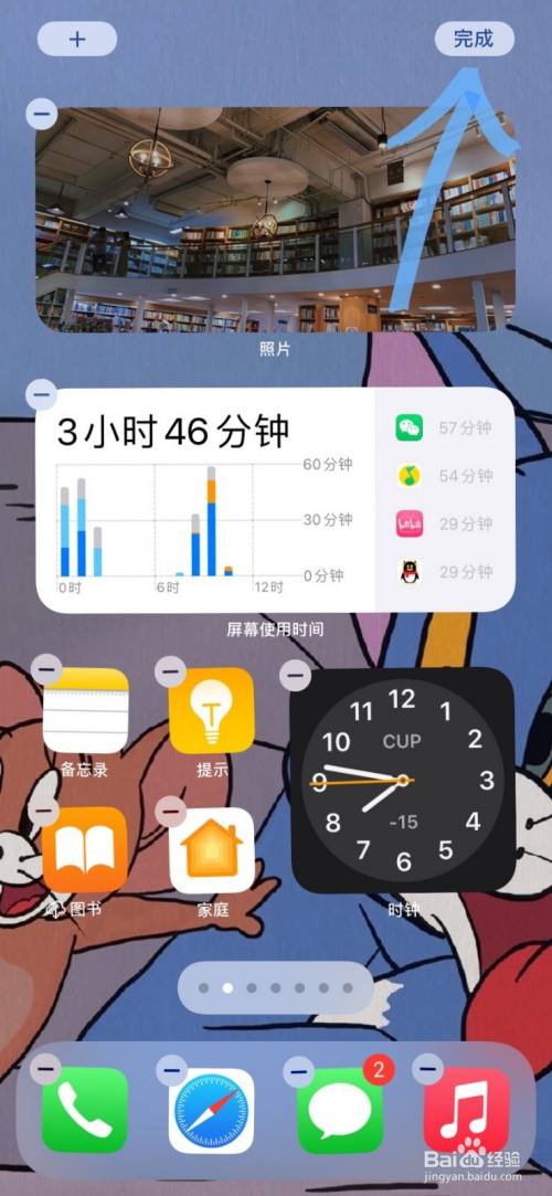 ios14小组件怎么添加照片