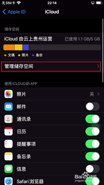 游戏/数码 手机 > 手机软件 1 在苹果手机主屏幕,点击设置图标. end