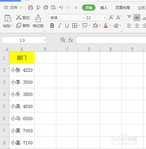 发现文字和数据是在一个单元格里面显示的,我们需要将它们分别分开来.