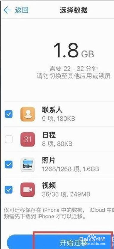 华为怎么克隆到苹果手机