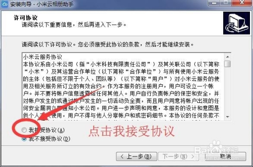 小米miui快速下载云相册照片及视频