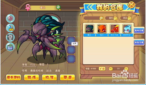 洛克王国小毒王怎么得