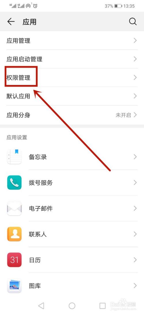 微信从主屏幕移除后如何恢复