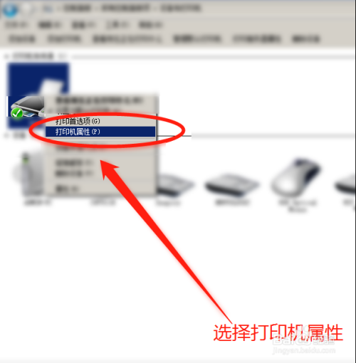 找到打印机之后,右键点击打印机,在弹出的界面选择打印机属性