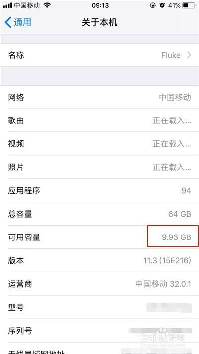 iphonexr如何查看剩余内存