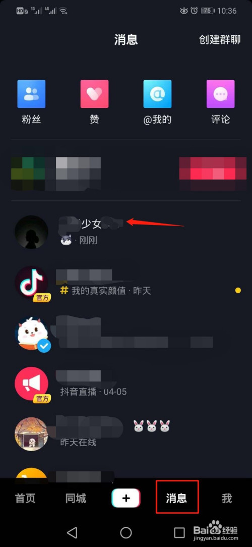 抖音如何发送狗头表情