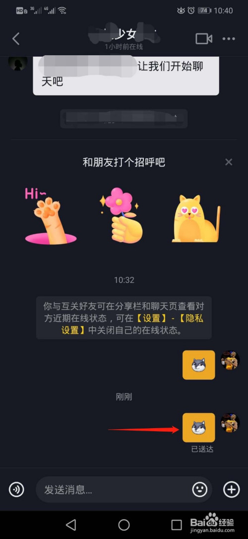 抖音如何发送狗头表情