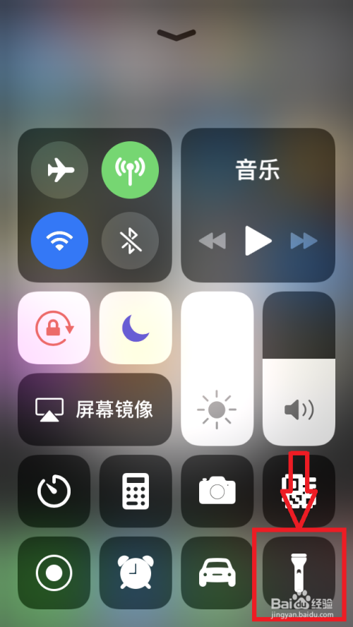 苹果手机如何快速打开"手电筒"照明?