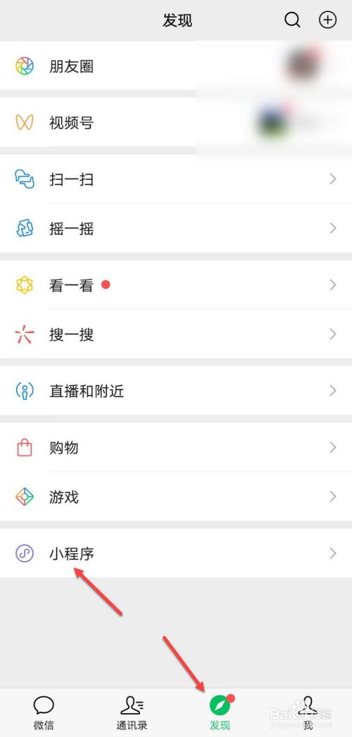 微信怎么扫描文件成电子版