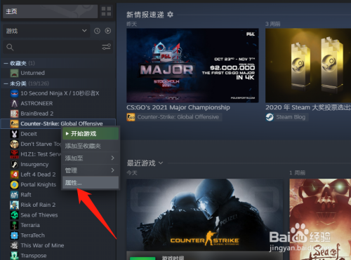 csgo改完分辨率不停闪退到桌面怎么解决