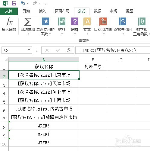 excel获取所有sheet页名称