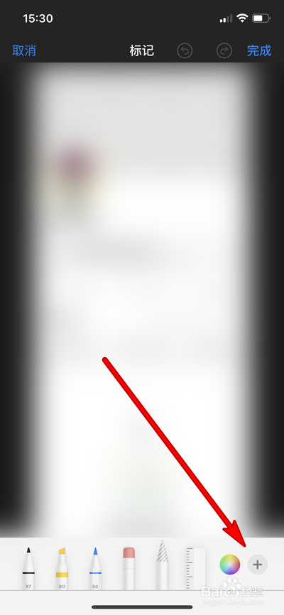 iphone12pro max编辑照片怎么局部放大
