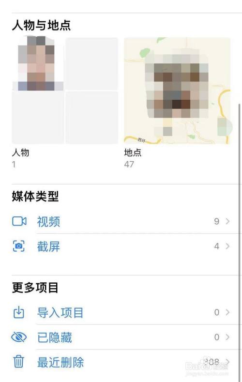 苹果手机如何查看照片地点