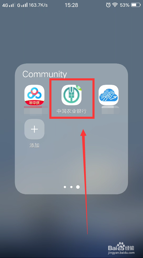 农业银行app怎么查看存款证明?