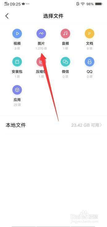 vivo文件保密柜怎么添加文件