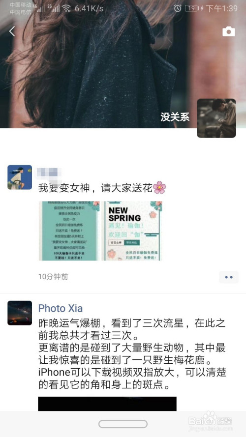 微信朋友圈如何发照片和视频动态