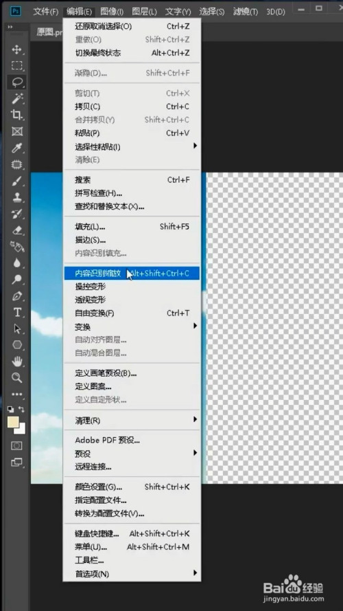 如何把竖图变横图?