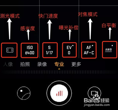 华为手机相机专业模式功能详解(二)