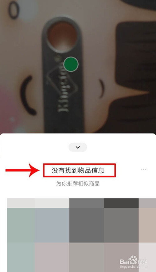 好久不见#微信怎么扫一扫识别物品