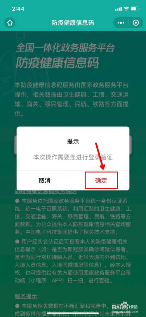 微信怎么领取防疫健康码