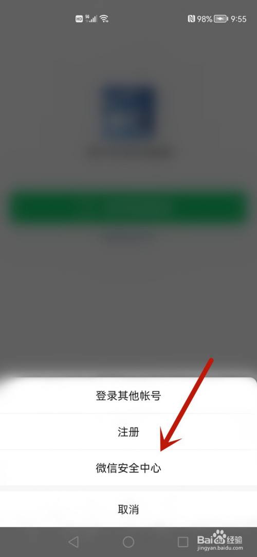 微信被解封了怎么解封