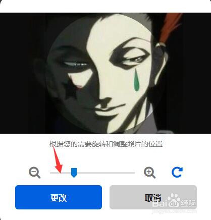 火狐账户怎么修改头像
