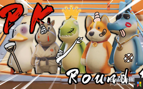 partyanimals,partyanimal partyanimals怎么加好友