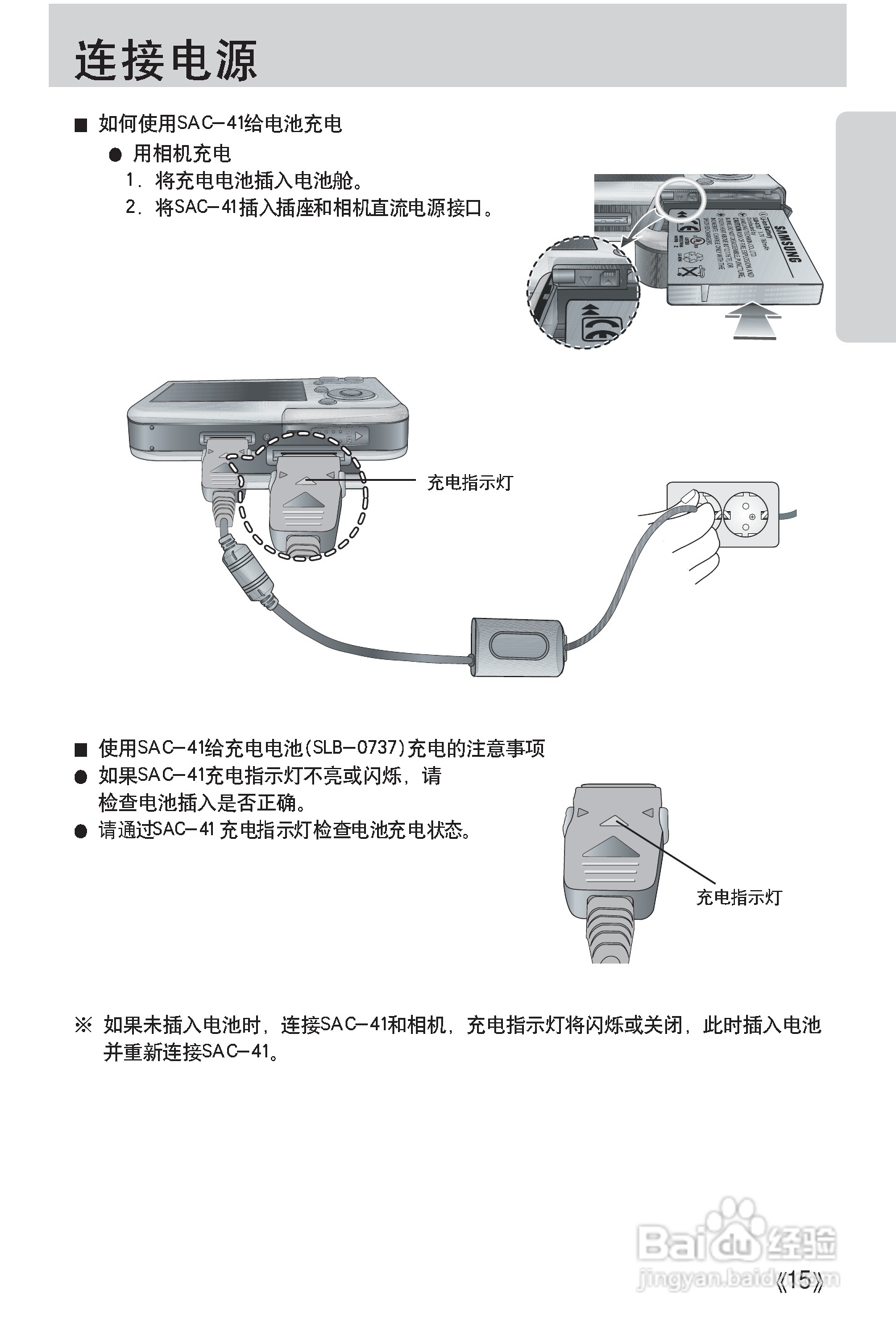 三星digimax i50 mp3使用说明书[2]