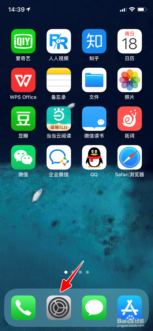 ios 14怎样调整界面字体大小