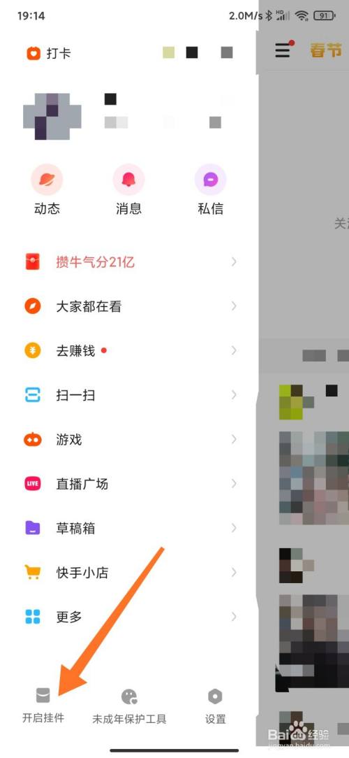 快手极速版没有红包圈圈怎么回事