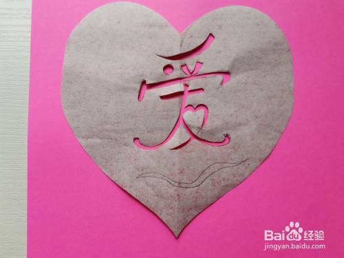 把剪好的爱字心形放在一张粉色的卡纸上贴好.