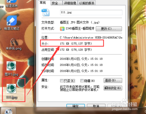 如何调节照片的大小kb字节