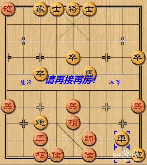 中国象棋怎么摆的图片