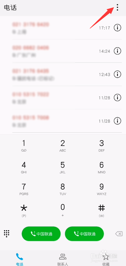 在电话界面,点击顶部右侧的三点图标.