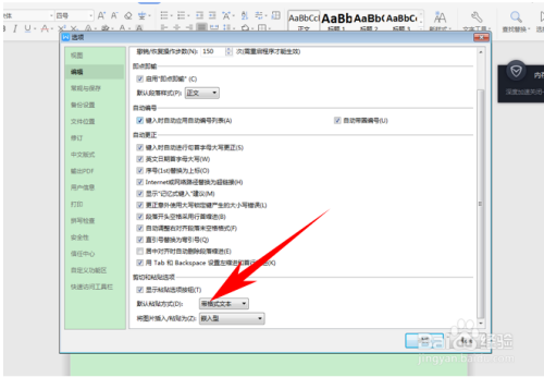 word復(fù)制后不能粘貼_word復(fù)制粘貼后格式變了_為什么復(fù)制后不能粘貼