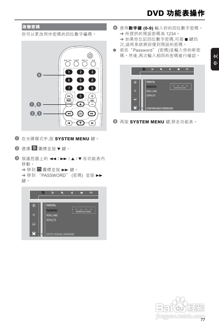 philips fwd792音响使用说明书[2]