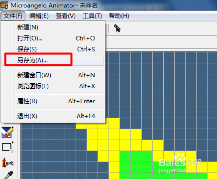 制作完成后,点击"文件"另存为"选项,就可以将光标文件以"ani"格式