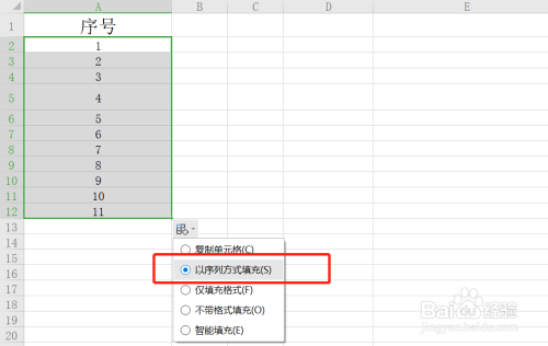 excel中序号拉下来全是1,不是递增的怎么办?