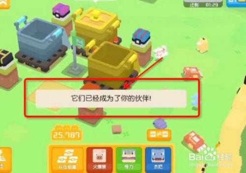 宝可梦大探险金锅如何获取