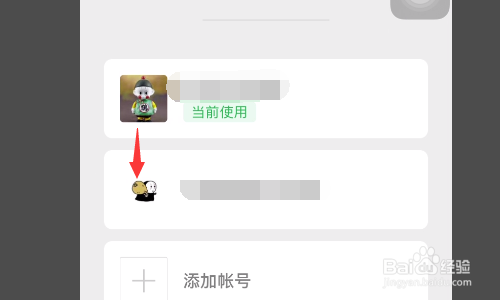 苹果11怎么使用两个微信号?