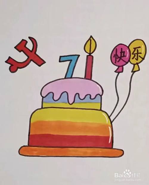 庆祝七一建党节怎么画