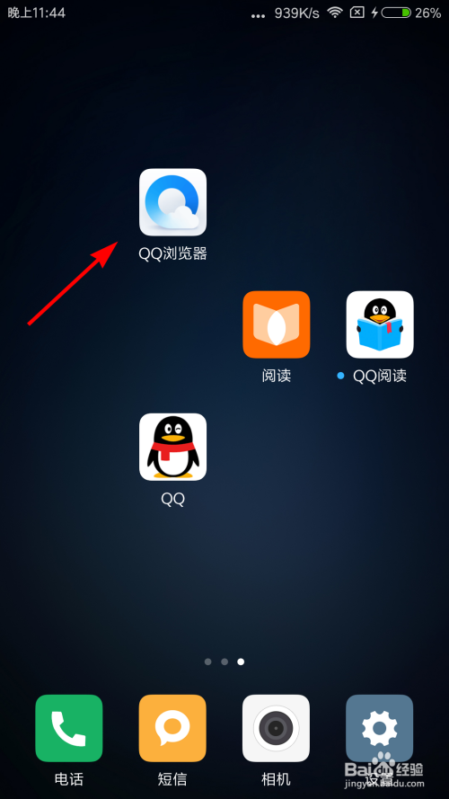 qq浏览器怎么设置电脑模式