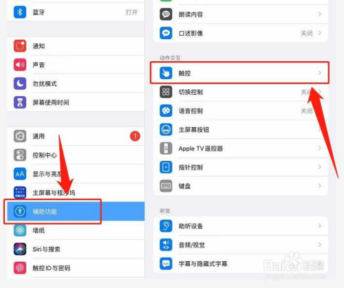 ipad怎么截图快速_苹果平板怎么快速截屏?