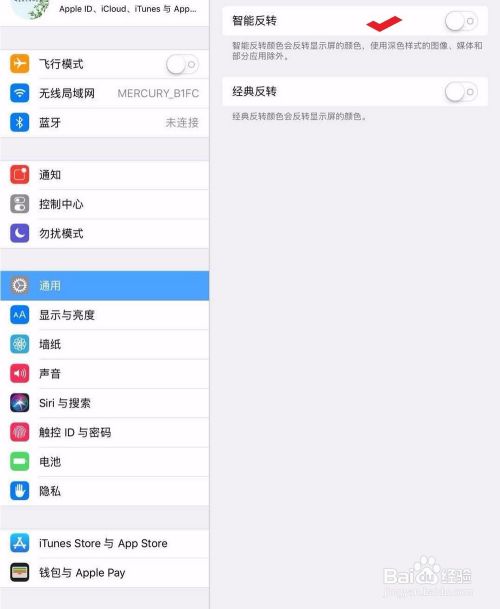 iphone反差色怎么设置