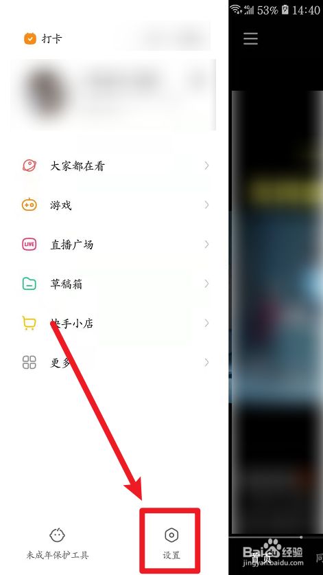 快手评论如何仅视频作者看到?