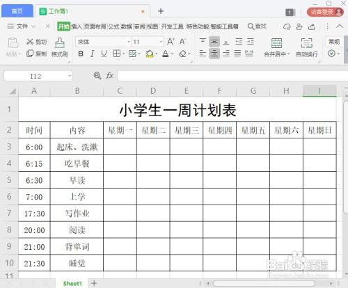 wps小学生一周计划表如何制作