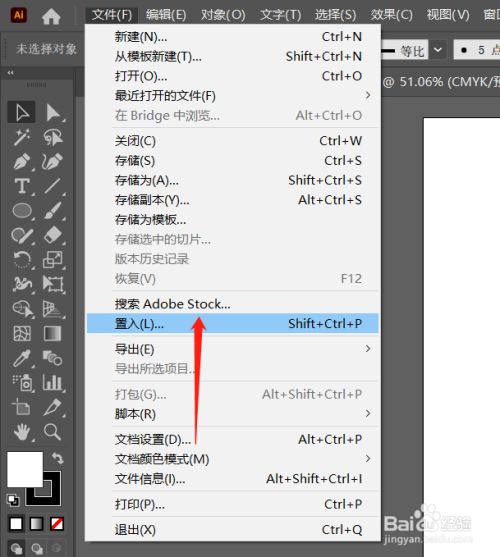 ai字体怎么变成路径