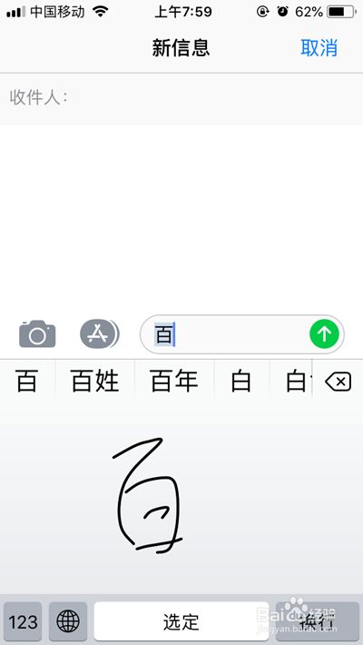 手机手写怎么弄